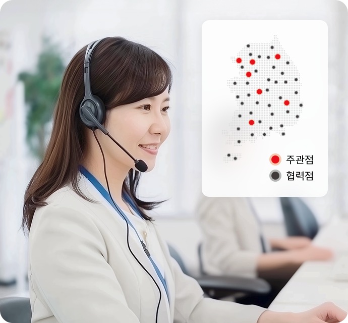 한 여성이 헤드셋을 착용하고 미소를 지으며 앉아서 전화 상담을 하고 있습니다. 이미지 오른쪽에는 지도 위에 빨간색과 회색 점들이 표시되어 있으며, 빨간색은 '주관점', 회색은 '협력점'을 나타냅니다.
