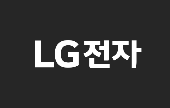 어두운 회색 배경에 흰색 로고타이프가 조합된 형태의 국문 로고 7 이미지