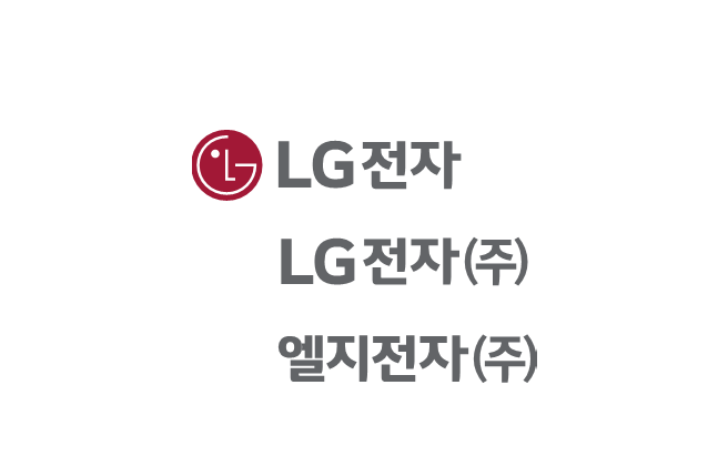 LG전자 국문 CI 정식 표기 이미지