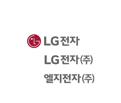 LG전자 국문 CI 정식 표기 이미지