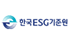 한국 ESG 기준원 로고