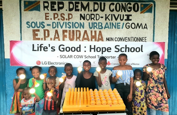 콩고민주공화국 LG희망학교