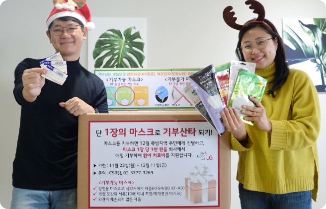 임직원 봉사단의 마스크 기부 행사 이미지