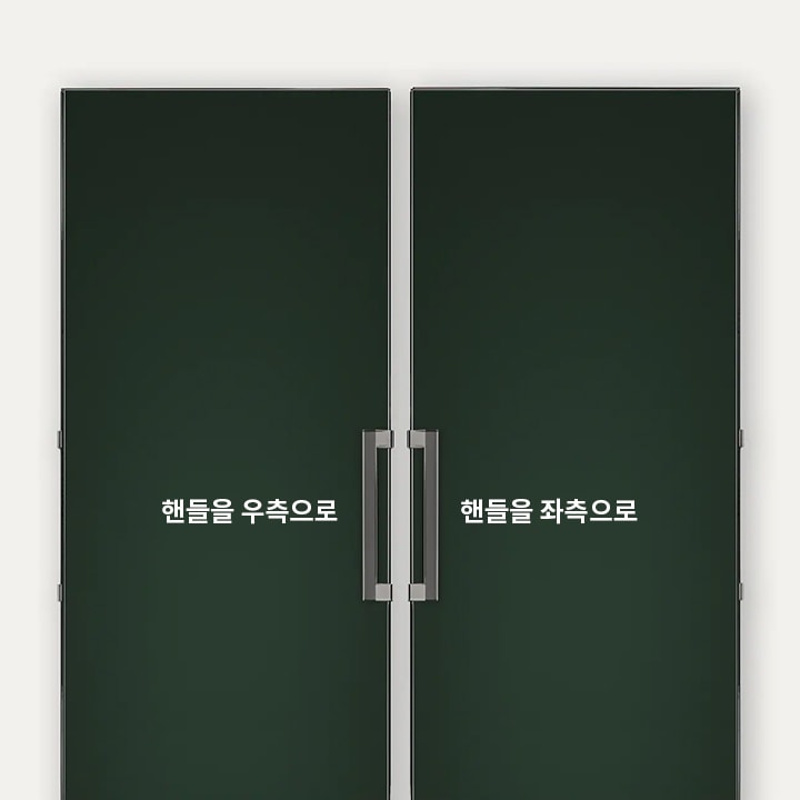 두 개의 어두운 녹색 문이 있으며, 각각의 문에 손잡이가 있습니다. 한쪽 문에는 핸들을 우측으로라는 문구가, 다른 쪽 문에는 핸들을 좌측으로라는 문구가 적혀 있습니다. 