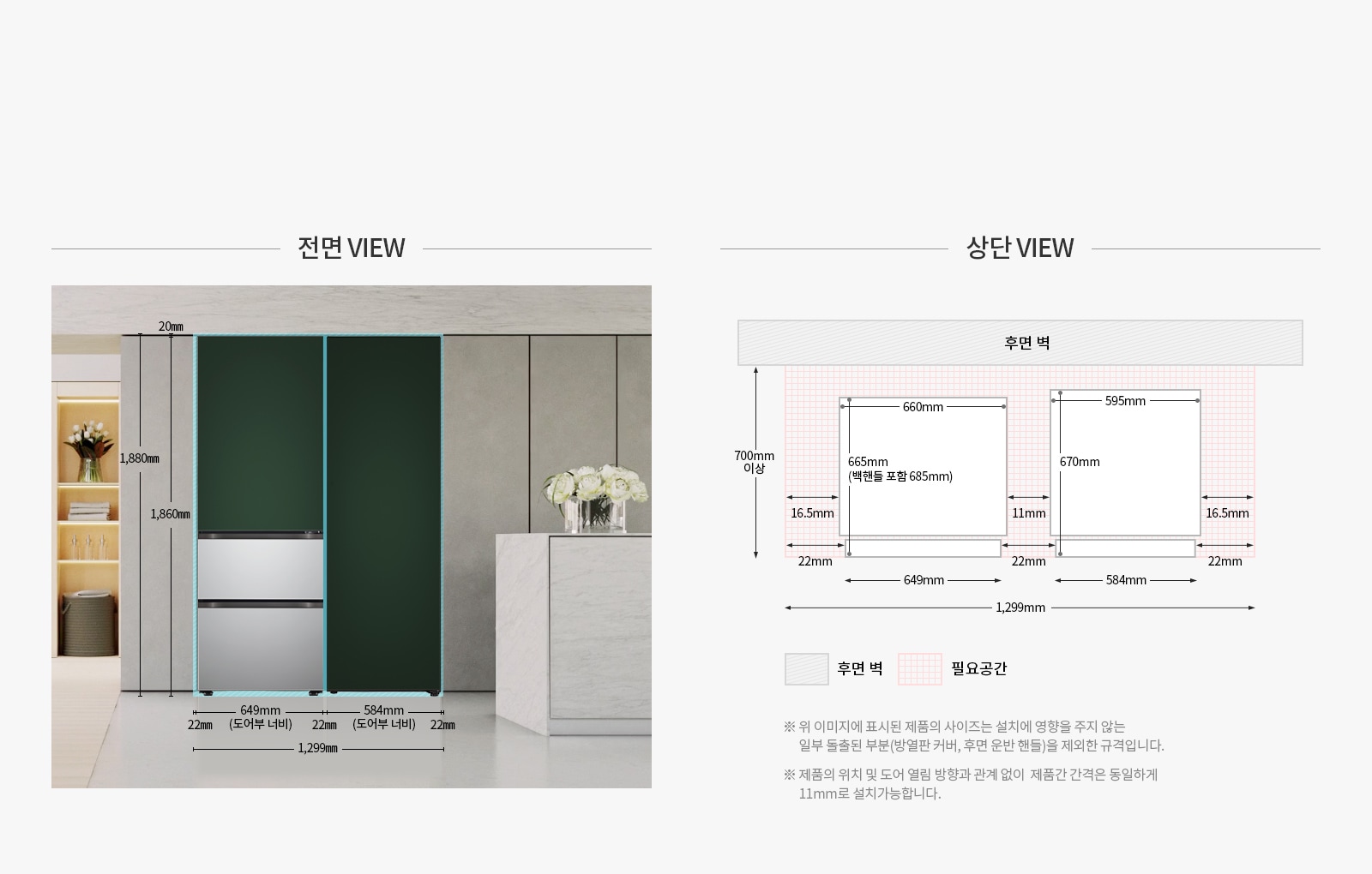 김치 냉장고+컨버터블 패키지1