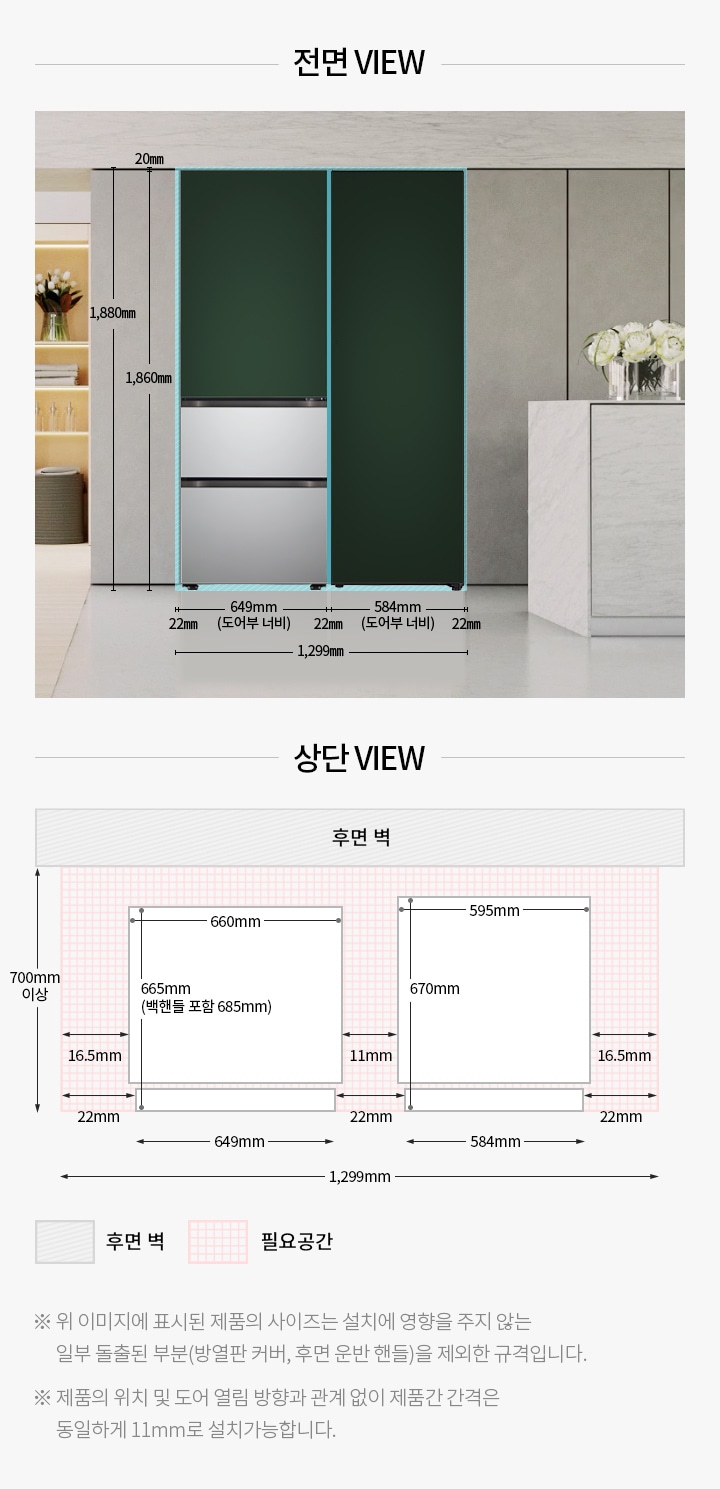 김치 냉장고+컨버터블 패키지2