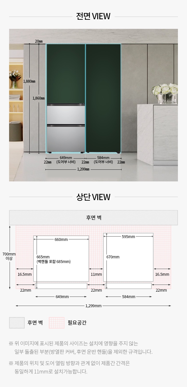 김치 냉장고+컨버터블 패키지(오토도어) <#if counter!=0> 1</#if>