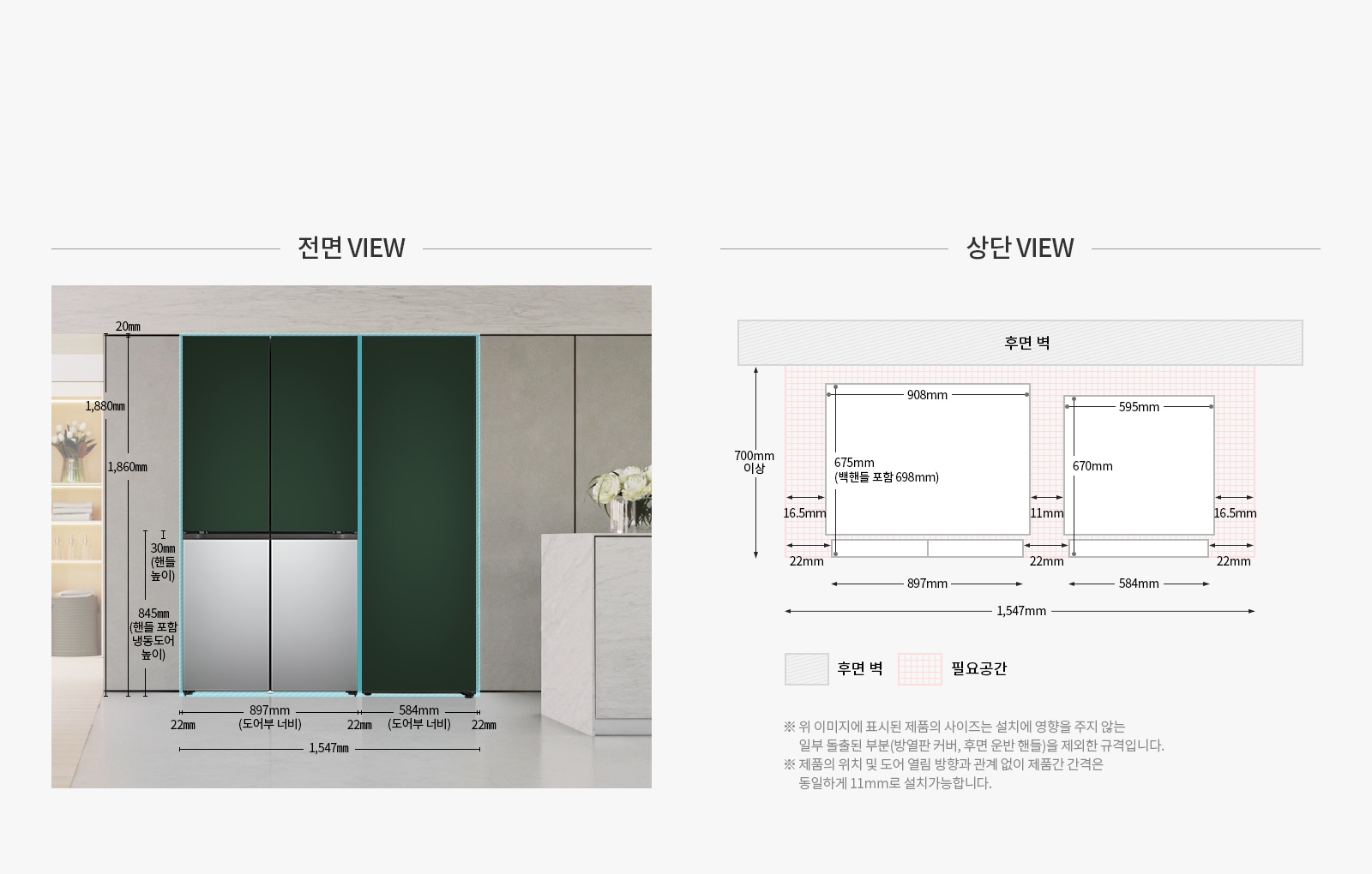빌트인 타입 냉장고+컨버터블 패키지1