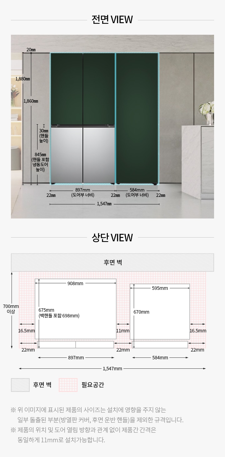 빌트인 타입 냉장고+컨버터블 패키지2