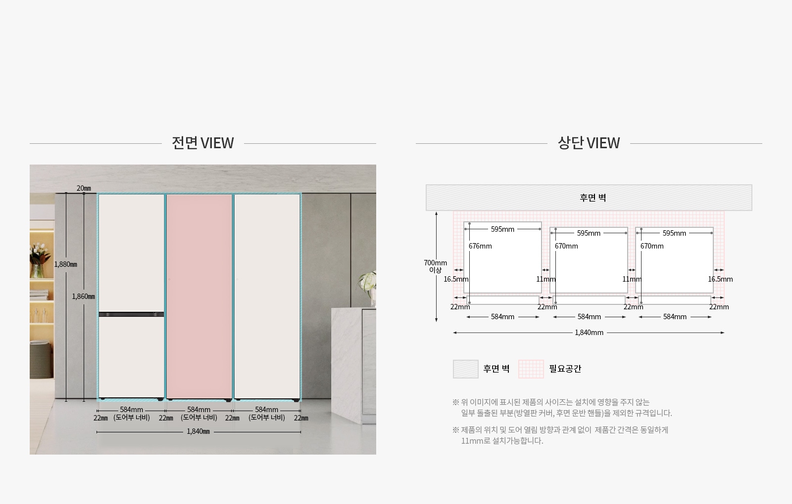 모던엣지 냉장고+컨버터블 패키지 <#if counter!=0> 2</#if>