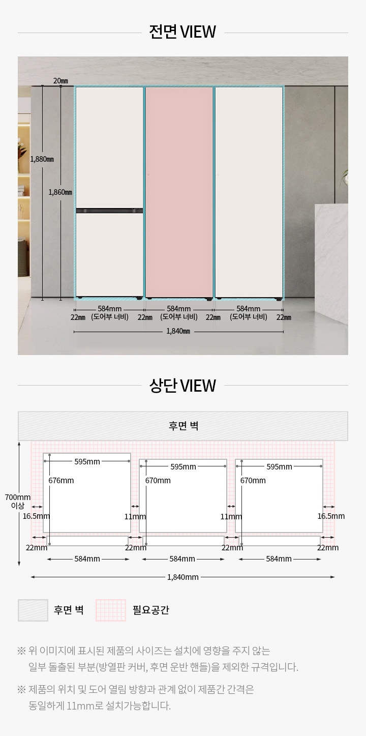 모던엣지 냉장고+컨버터블 패키지 <#if counter!=0> 2</#if>