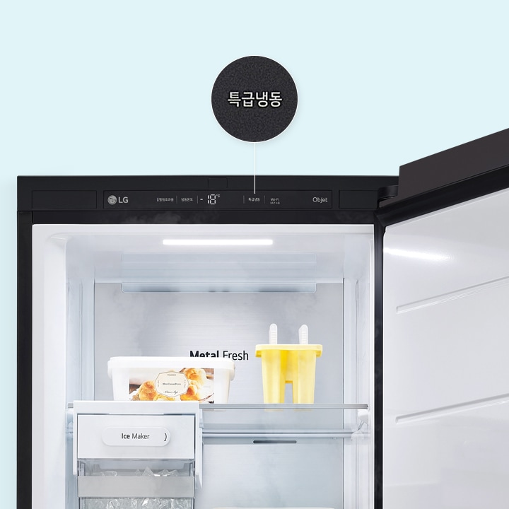 lg_로고가_있는_검은색_냉장고의_문이_열려_있으며,_내부에는_아이스크림과_노란색_아이스바_틀이_보입니다._상단에는_특급냉동이라는_텍스트가_포함되어_있습니다._조명이_켜져_있어_내부가_밝게_보입니다.