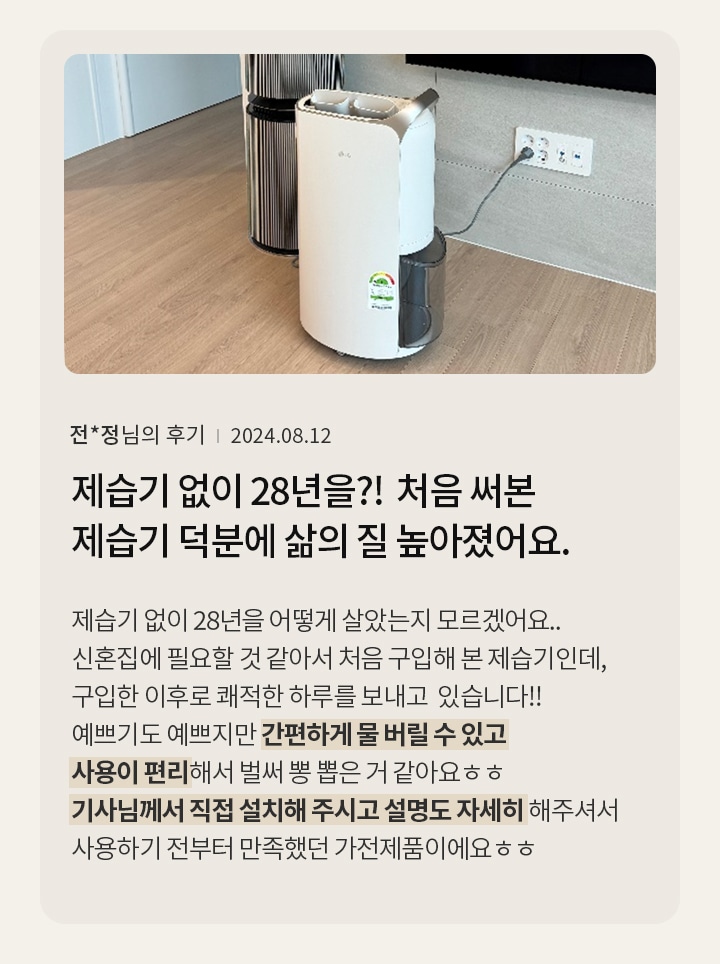 Air_Care_Review_con_01_pc