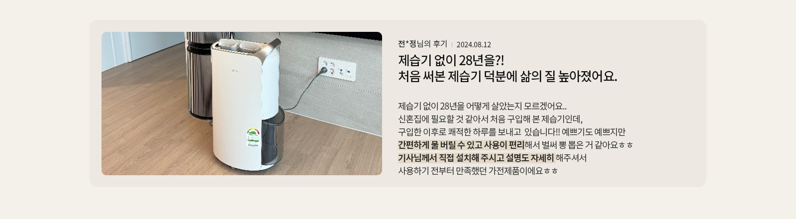 Air_Care_Review_con_01_pc