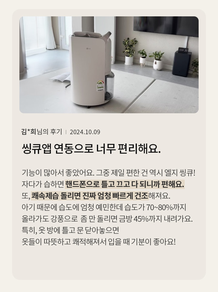 Air_Care_Review_con_02_pc