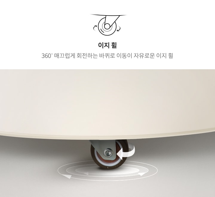이_제품에_부착된_바퀴가_360도_회전이_가능하여_어떤_방향으로든_자유롭게_이동할_수_있다는_것을_시각적으로_보여주고_있습니다.