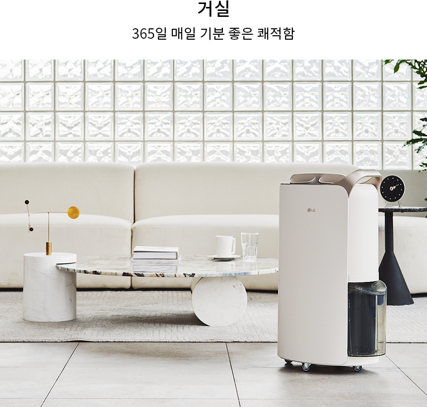 거실에 설치된 LG ThinQ 제습기가 놓여 있는 모습을 보여줍니다.