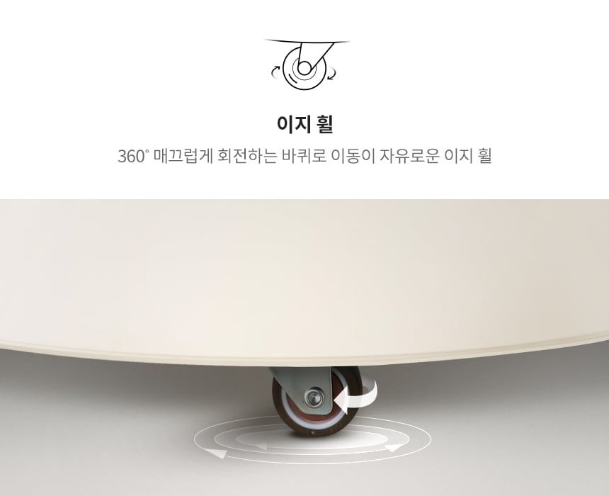 이_제품에_부착된_바퀴가_360도_회전이_가능하여_어떤_방향으로든_자유롭게_이동할_수_있다는_것을_시각적으로_보여주고_있습니다.