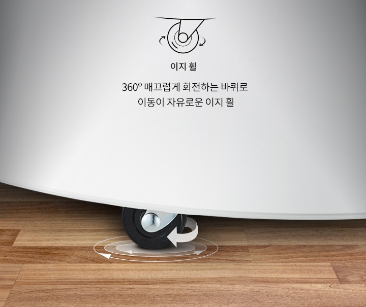 이_제품에_부착된_바퀴가_360도_회전이_가능하여_어떤_방향으로든_자유롭게_이동할_수_있다는_것을_시각적으로_보여주고_있습니다.