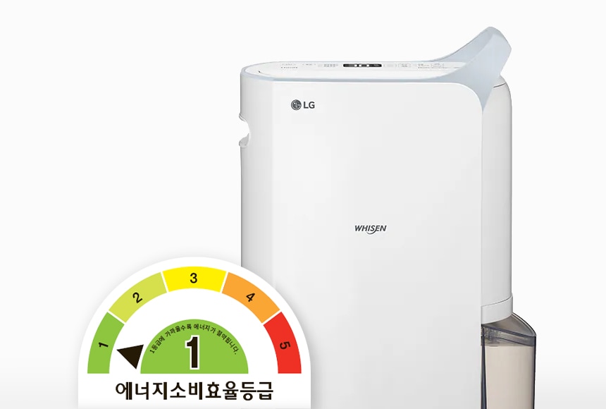 흰색의_lg_휘센_제습기가_놓여_있습니다._에너지소비효율1등급_표시가_있습니다.