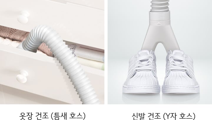 건조 키트로 숨은 습기까지 <br>집중 건조2