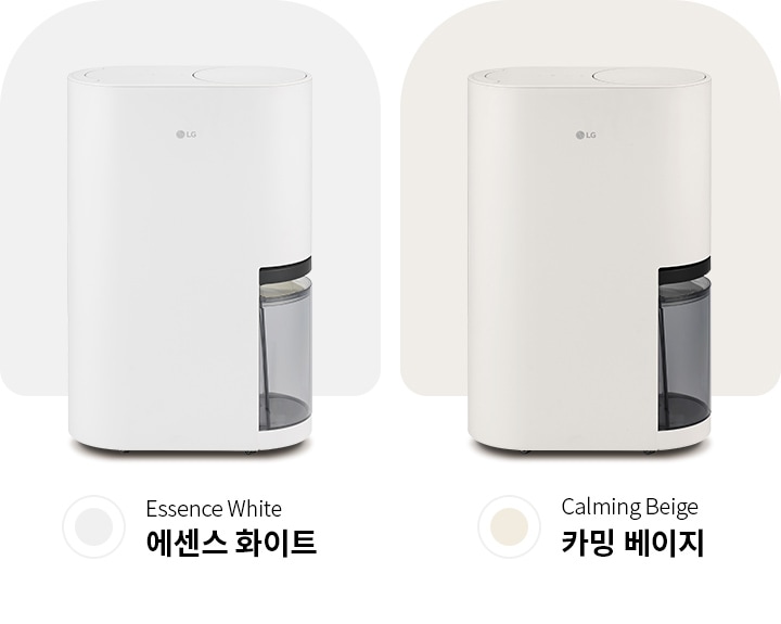 LG 로고가 있는 두 대의 제습기가 있으며, 각각 다른 색상으로 표현되어 있습니다. 첫 번째 제습기는 '에센스 화이트' 색상이며, 두 번째 제습기는 '카밍 베이지' 색상입니다. 각 제습기 아래에는 해당 색상의 이름이 영어와 한글로 적혀 있습니다.
