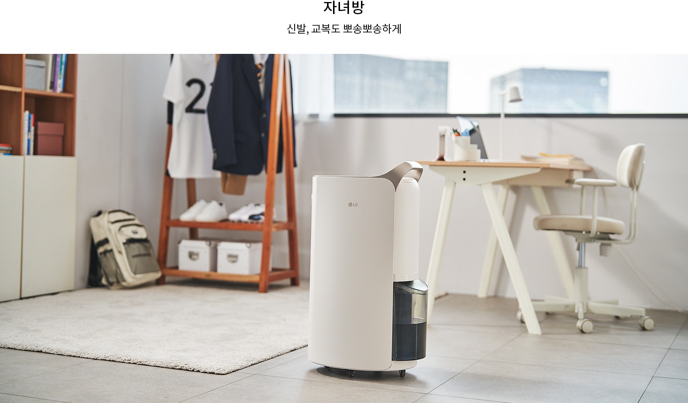 욕실에 설치된 제습기가 놓여 있는 모습을 보여줍니다.