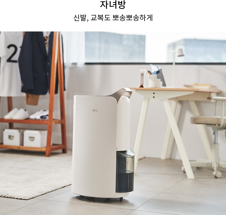 욕실에 설치된 제습기가 놓여 있는 모습을 보여줍니다.
