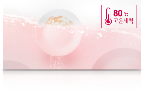 80 ℃ 고온살균 이미지