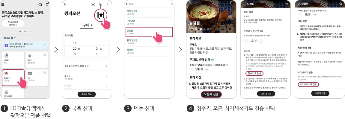 식기세척기 이미지