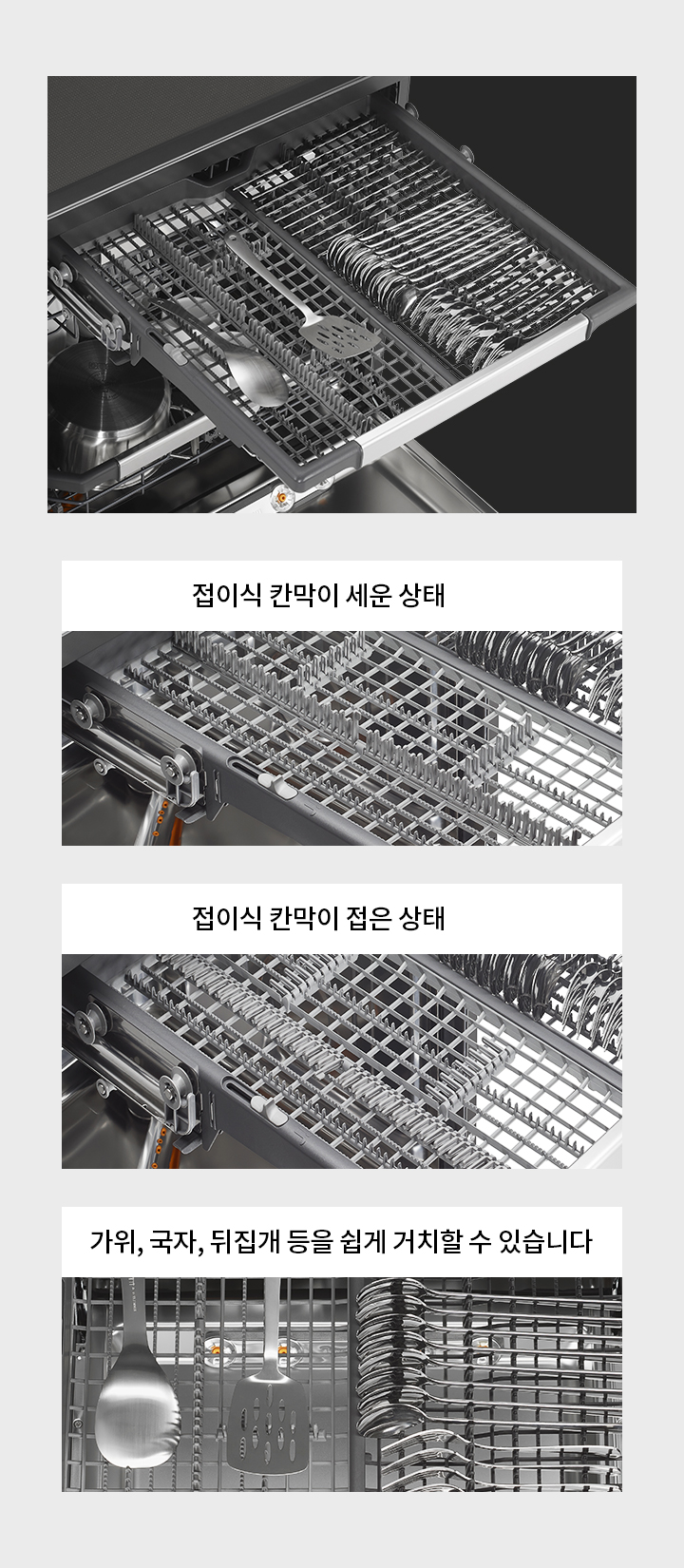 최상단 – 다용도 선반2