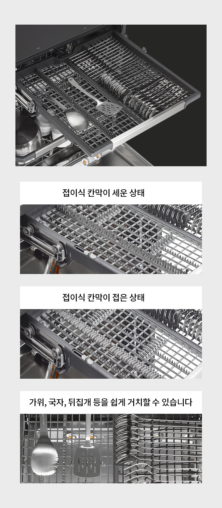 최상단 – 다용도 선반2