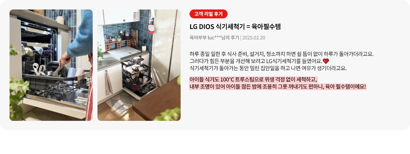 review_pc_01