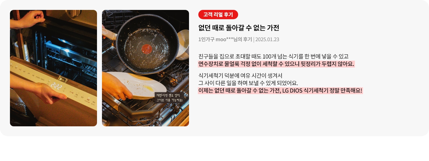 review_pc_03