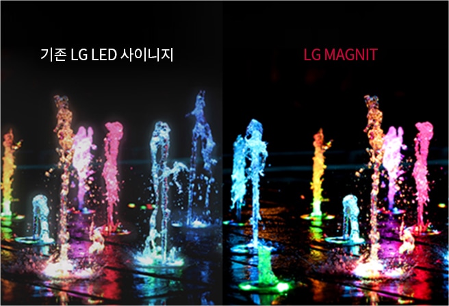 기존_lg_led_사이니지와_lg_magnit의_비교를_보여주는_이미지로,_다양한_색상의_물줄기가_어두운_배경에서_빛나고_있습니다._물줄기의_색상과_밝기가_두_제품에서_다르게_표현되고_있습니다.