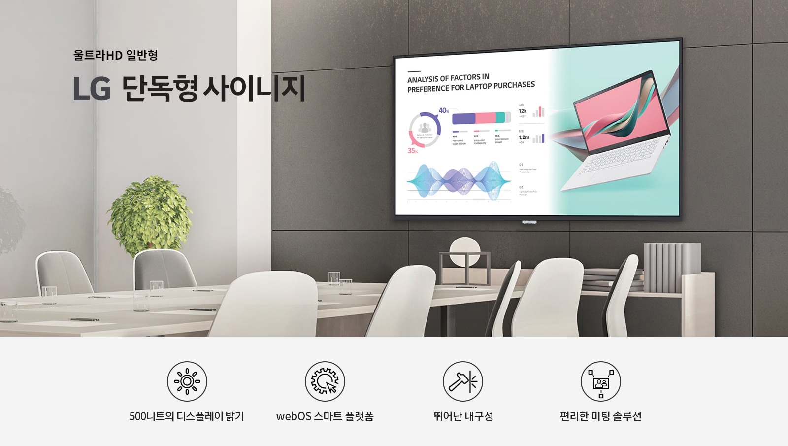 LGB2B특판 이미지