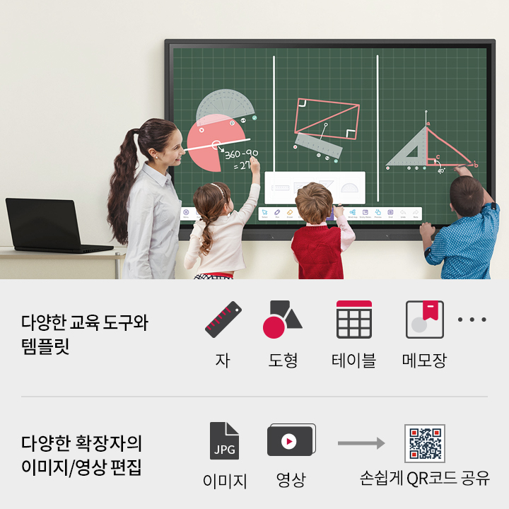 다양한_교육_템플릿