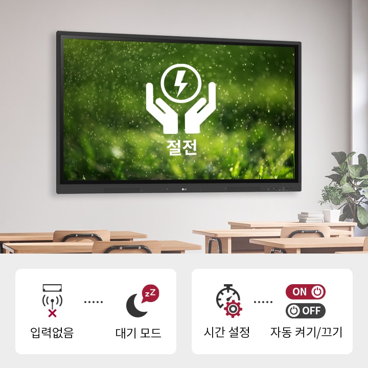 절전모드