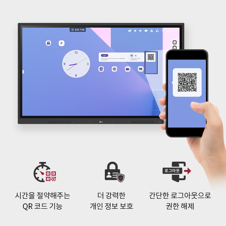 qr_코드_로그인으로<br>편리한_클라우드_접속