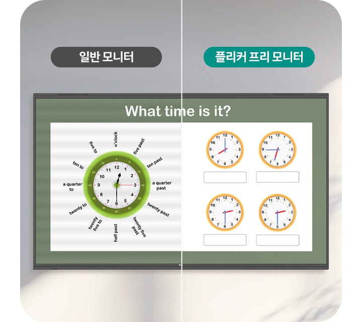 이미지는_두_부분으로_나뉘어_있습니다._왼쪽에는_일반_모니터라는_텍스트가_있고,_오른쪽에는_플리커_프리_모니터라는_텍스트가_있습니다._중앙에는_what_time_is_it?이라는_질문이_있으며,_왼쪽에는_초록색_테두리의_시계가_있고,_시계_주변에는_five_to,_ten_to,_a_quarter_to,_twenty_to,_twenty_five_to,_half_past,_twenty_five_past,_twenty_past,_a_quarter_past,_ten_past,_five_past,_o'clock이라는_텍스트가_시계_방향으로_배치되어_있습니다._오른쪽에는_네_개의_시계_그림이_있으며,_각_시계_아래에_빈_칸이_있습니다.