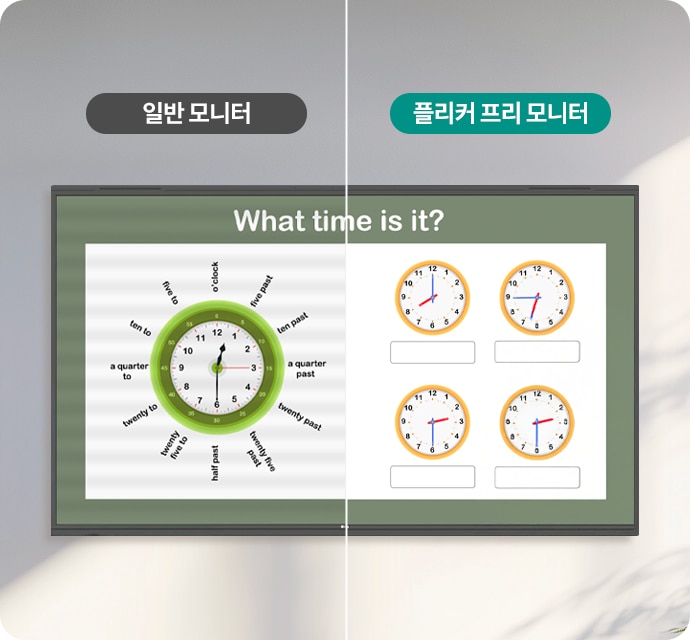 이미지는_두_부분으로_나뉘어_있습니다._왼쪽에는_일반_모니터라는_텍스트가_있고,_오른쪽에는_플리커_프리_모니터라는_텍스트가_있습니다._중앙에는_what_time_is_it?이라는_질문이_있으며,_왼쪽에는_초록색_테두리의_시계가_있고,_시계_주변에는_five_to,_ten_to,_a_quarter_to,_twenty_to,_twenty_five_to,_half_past,_twenty_five_past,_twenty_past,_a_quarter_past,_ten_past,_five_past,_o'clock이라는_텍스트가_시계_방향으로_배치되어_있습니다._오른쪽에는_네_개의_시계_그림이_있으며,_각_시계_아래에_빈_칸이_있습니다.
