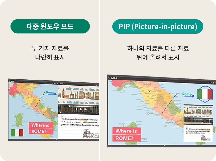 이미지에는_두_가지_모드가_설명되어_있습니다._첫_번째는_다중_윈도우_모드로,_두_가지_자료를_나란히_표시라는_설명과_함께_지도와_텍스트_자료가_나란히_배치되어_있습니다._두_번째는_pip_(picture-in-picture)_모드로,_하나의_자료를_다른_자료_위에_올려서_표시라는_설명과_함께_지도_위에_작은_창으로_다른_자료가_겹쳐져_있습니다._지도에는_where_is_rome?이라는_텍스트와_이탈리아_국기가_포함되어_있습니다.