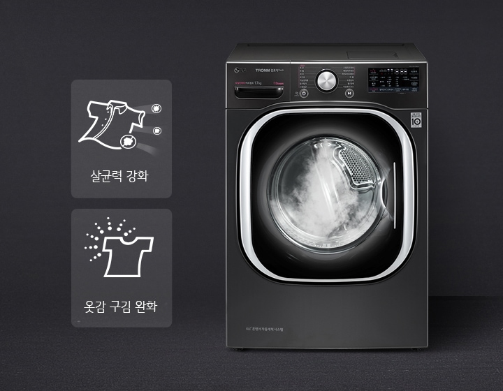 건조에서 의류 케어, 위생관리까지 100℃ 트루스팀<br>국내 최다 바이러스 / 유해세균 살균 및 알레르겐 제거 시험치 보유2