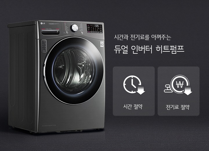 듀얼 인버터 히트펌프로 더욱 강력하게2