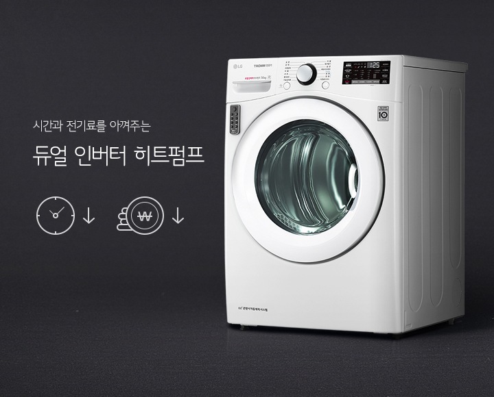 듀얼 인버터 히트펌프로 더욱 강력하게2