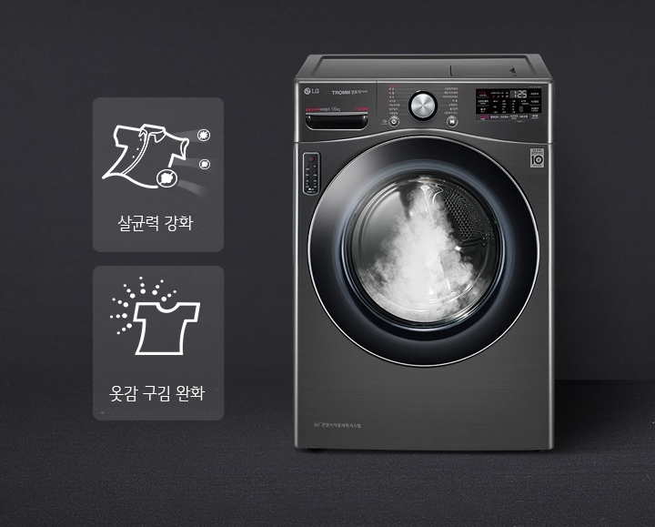 건조에서 의류 케어, 위생관리까지 100℃ 트루스팀<br>국내 최다 바이러스 / 유해세균 살균 및 알레르겐 제거 시험치 보유2