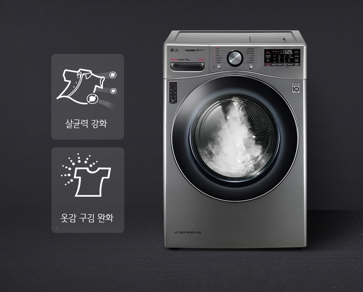 건조에서 의류 케어, 위생관리까지 100℃ 트루스팀<br>국내 최다 바이러스 / 유해세균 살균 및 알레르겐 제거 시험치 보유2