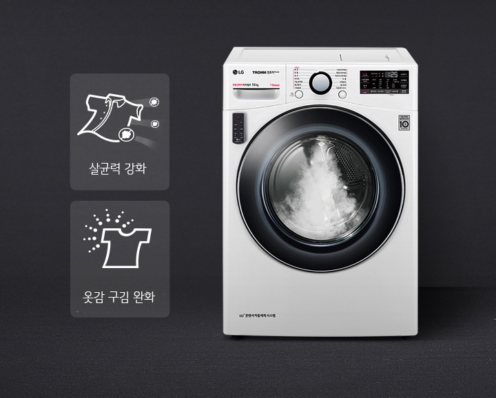 건조에서 의류 케어, 위생관리까지 100℃ 트루스팀<br>국내 최다 바이러스 / 유해세균 살균 및 알레르겐 제거 시험치 보유2