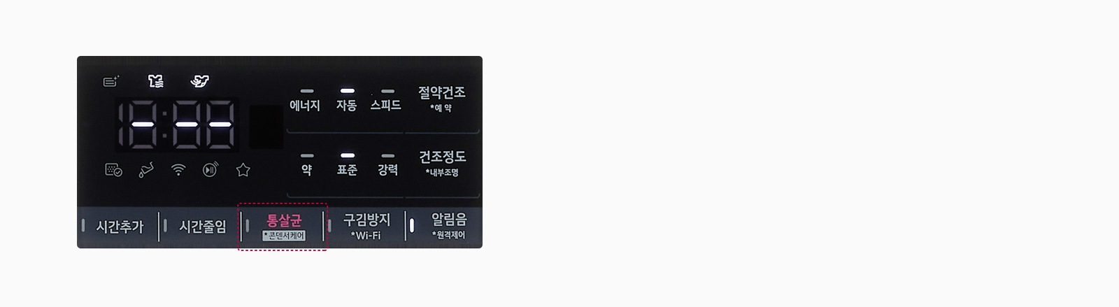 추가 세척도 편리하게<br>콘덴서 케어1