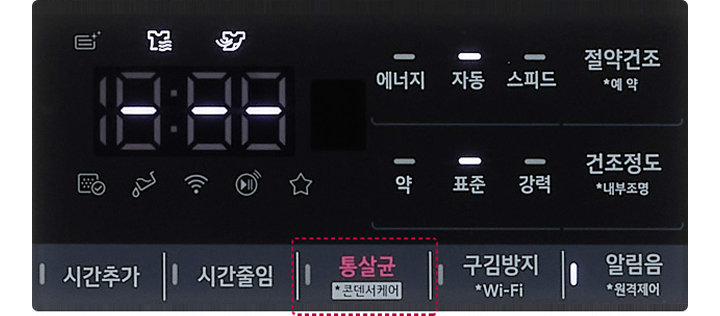 추가 세척도 편리하게<br>콘덴서 케어2